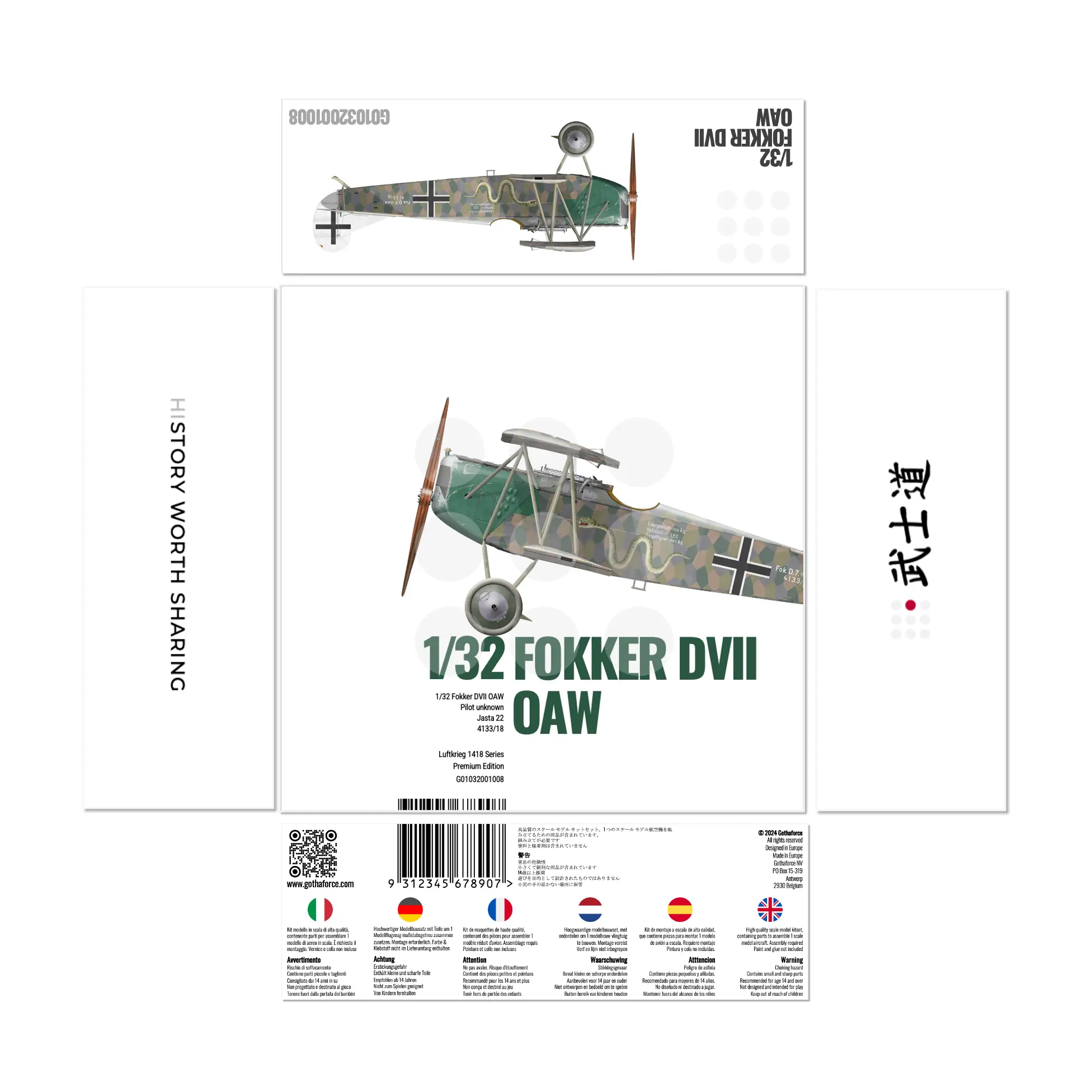 1/32 Fokker DVII OAW - 4133/18 - Premium Edition